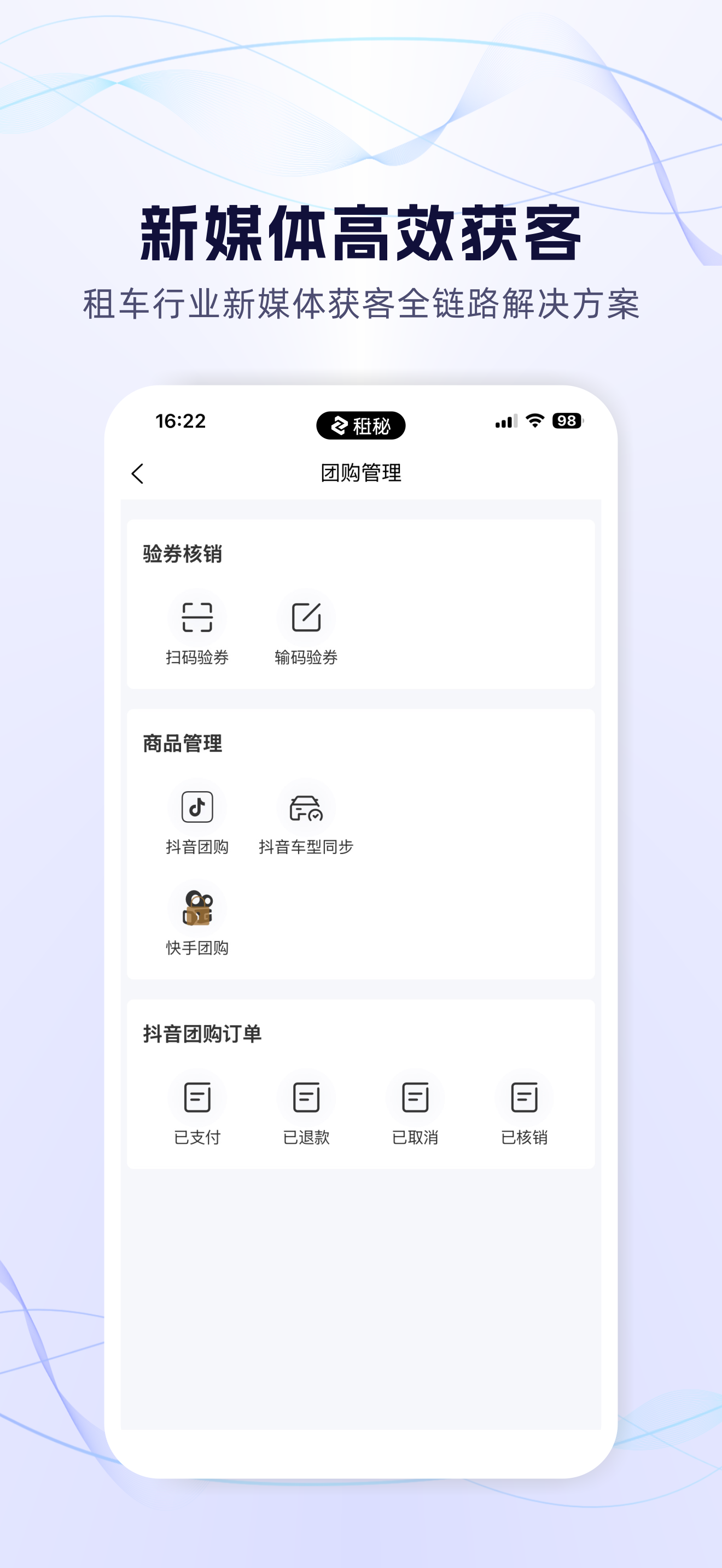 租秘